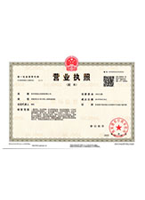 通州营业执照副本